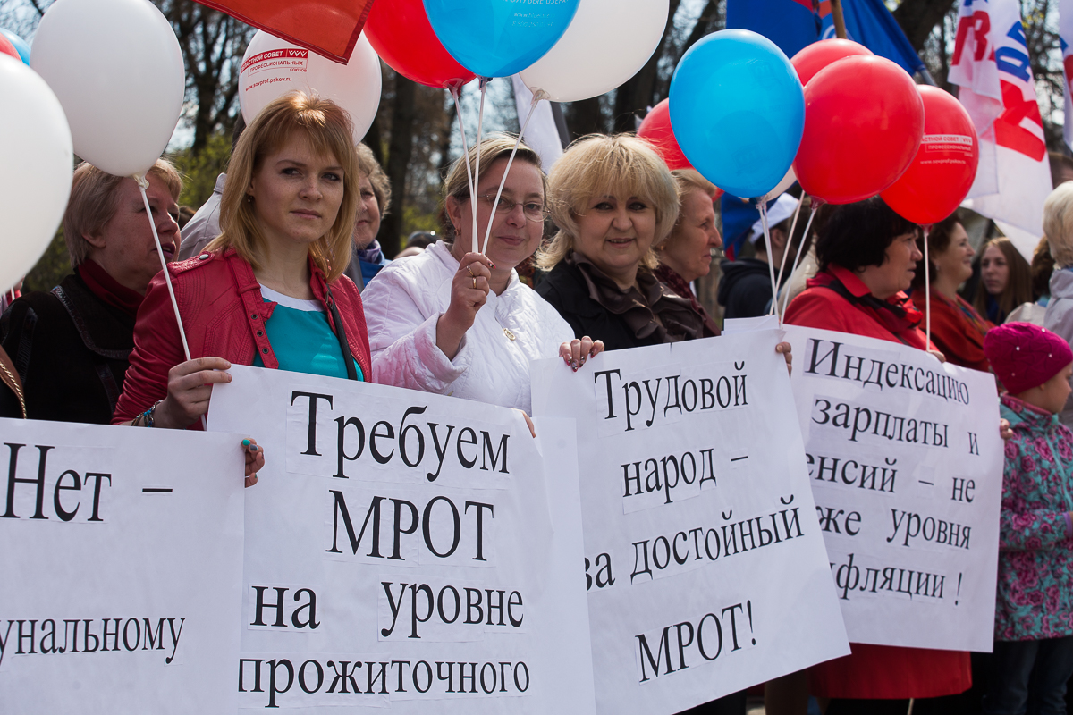 В Пскове первомайский прошел митинг профсоюзов и «Молодой гвардии Единой России» 