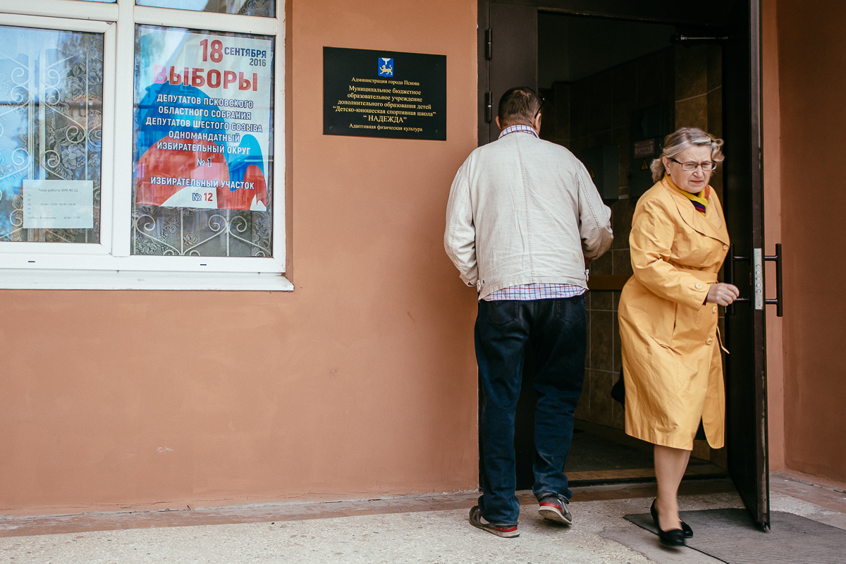 Выборы 2016 в Пскове