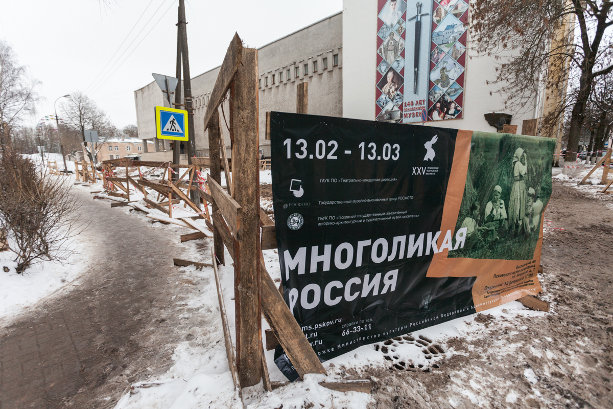 Фотовыставка «Многоликая Россия» прошла в Псковском музее-заповеднике