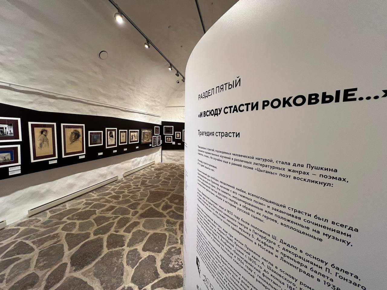 Уникальная выставка «Пушкин и театр» открылась в Пскове