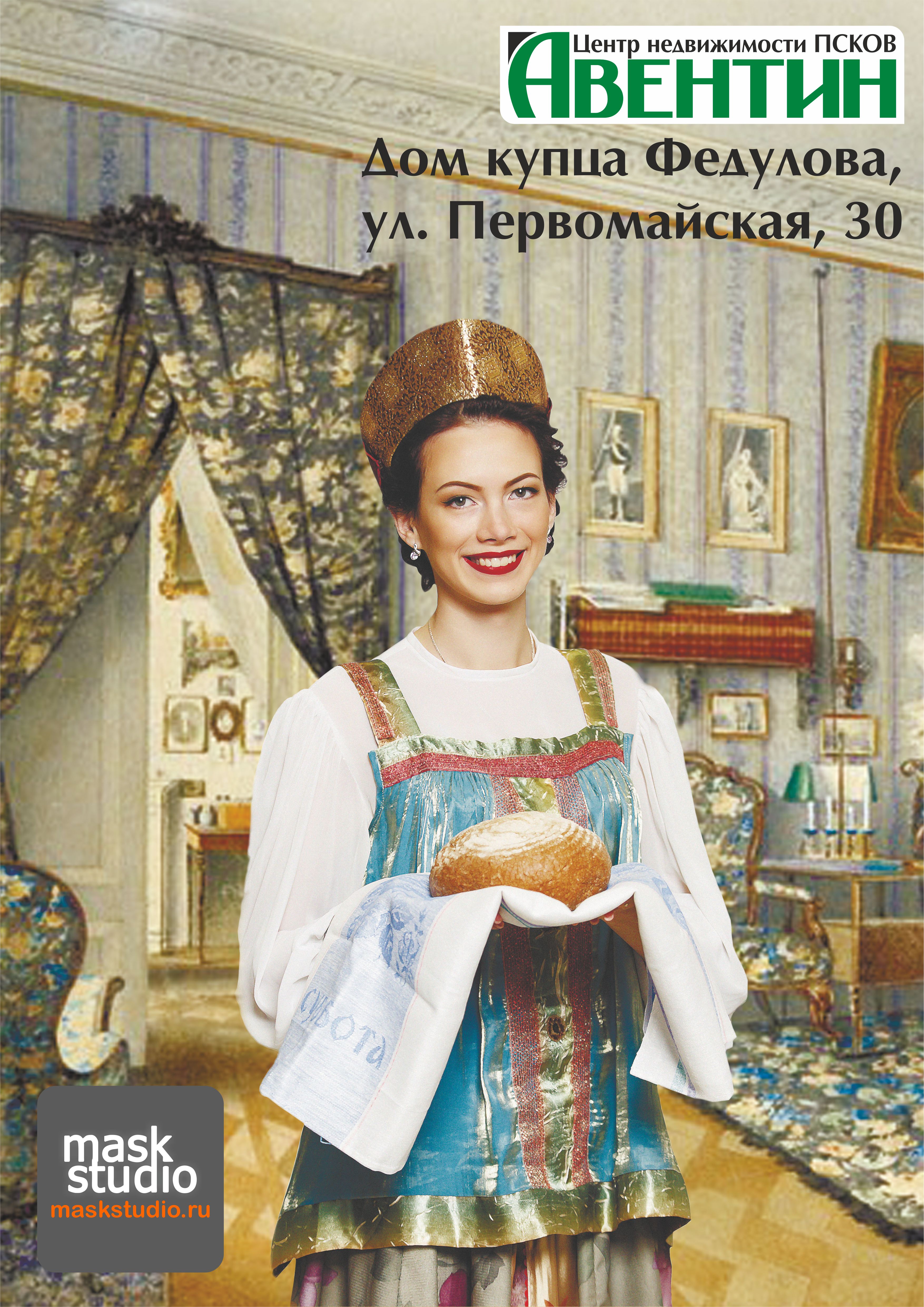 Фотосессия участниц «Мисс Псков 2014» с «Авентин - Псков»