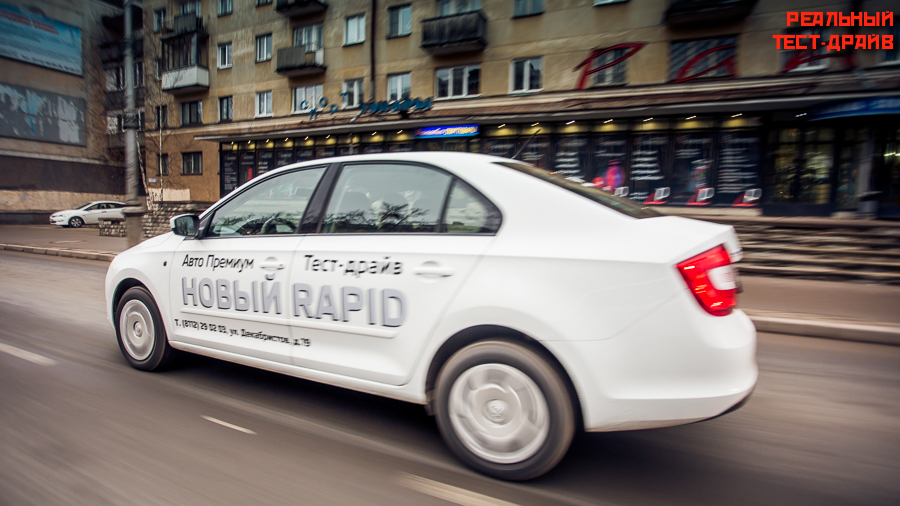 Skoda Rapid снаружи