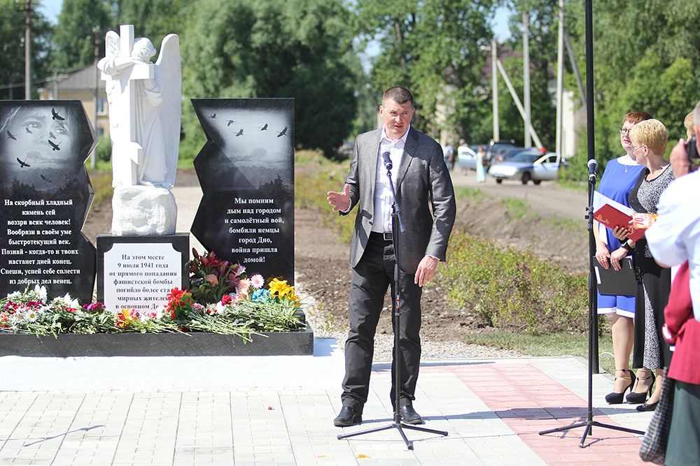 Открытие монумента в память о жертвах немецкой бомбардировки в Дно
