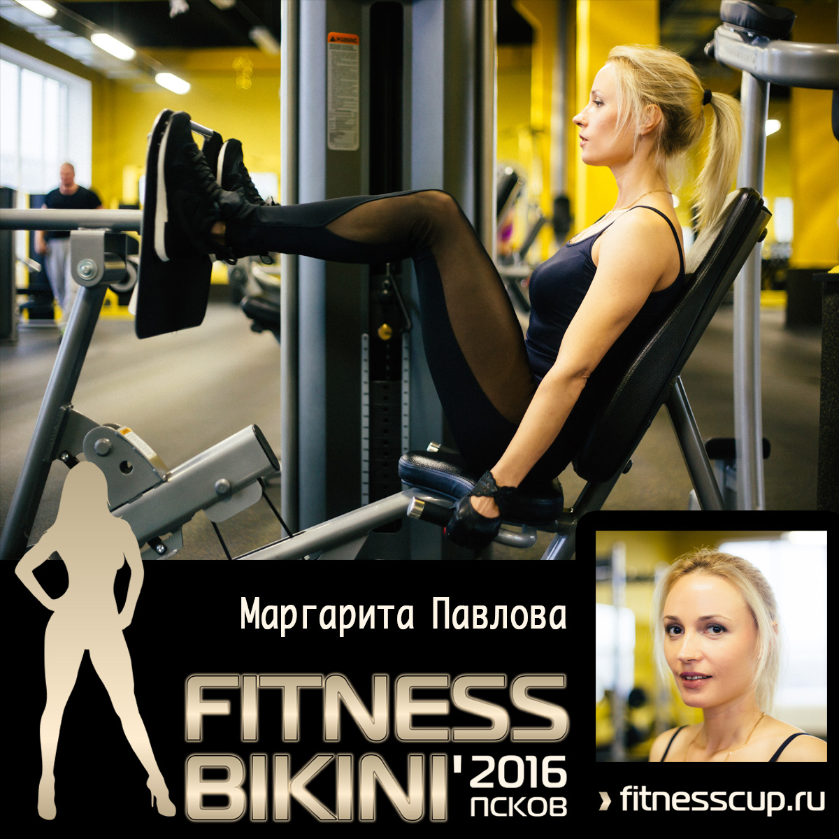 Презентация участниц проекта FITNESS BIKINI - Псков 2016