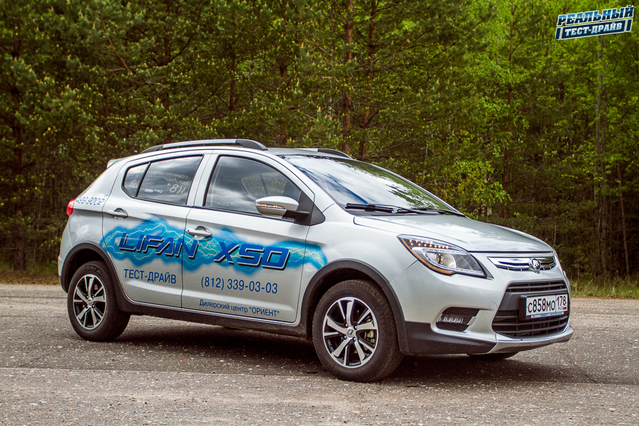 Lifan X50 экстерьер