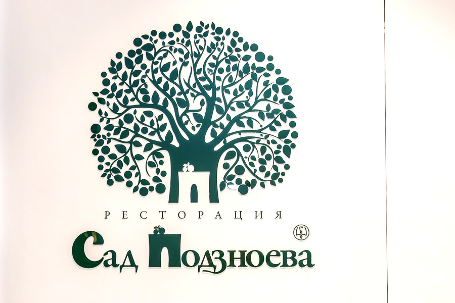 Сад Подзноева