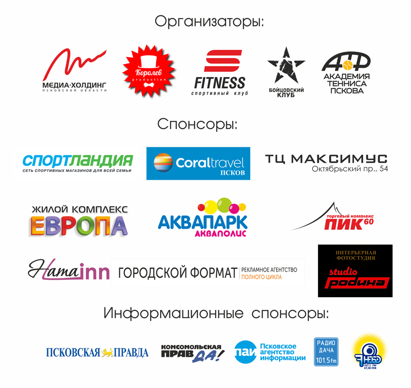 Финал конкурса «Мистер Псков – 2017» (ФОТОРЕПОРТАЖ)