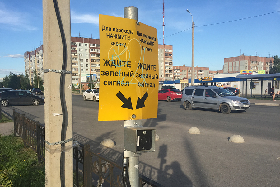 Кнопка у Ледового дворца