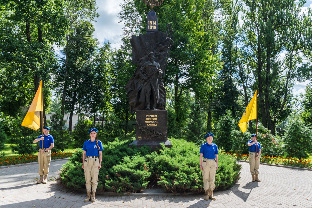 Митинг в день памяти воинов, погибших в Первой мировой войне