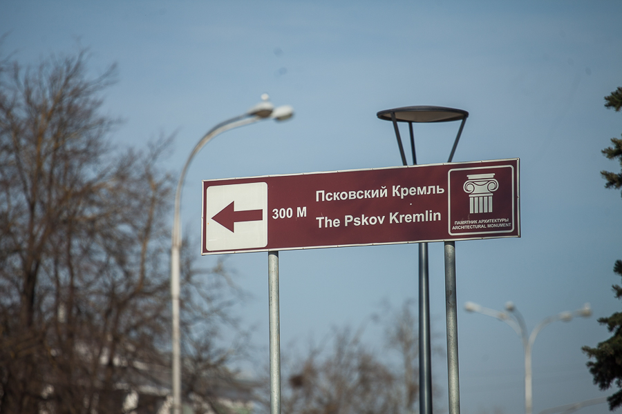 Дорожные указатели