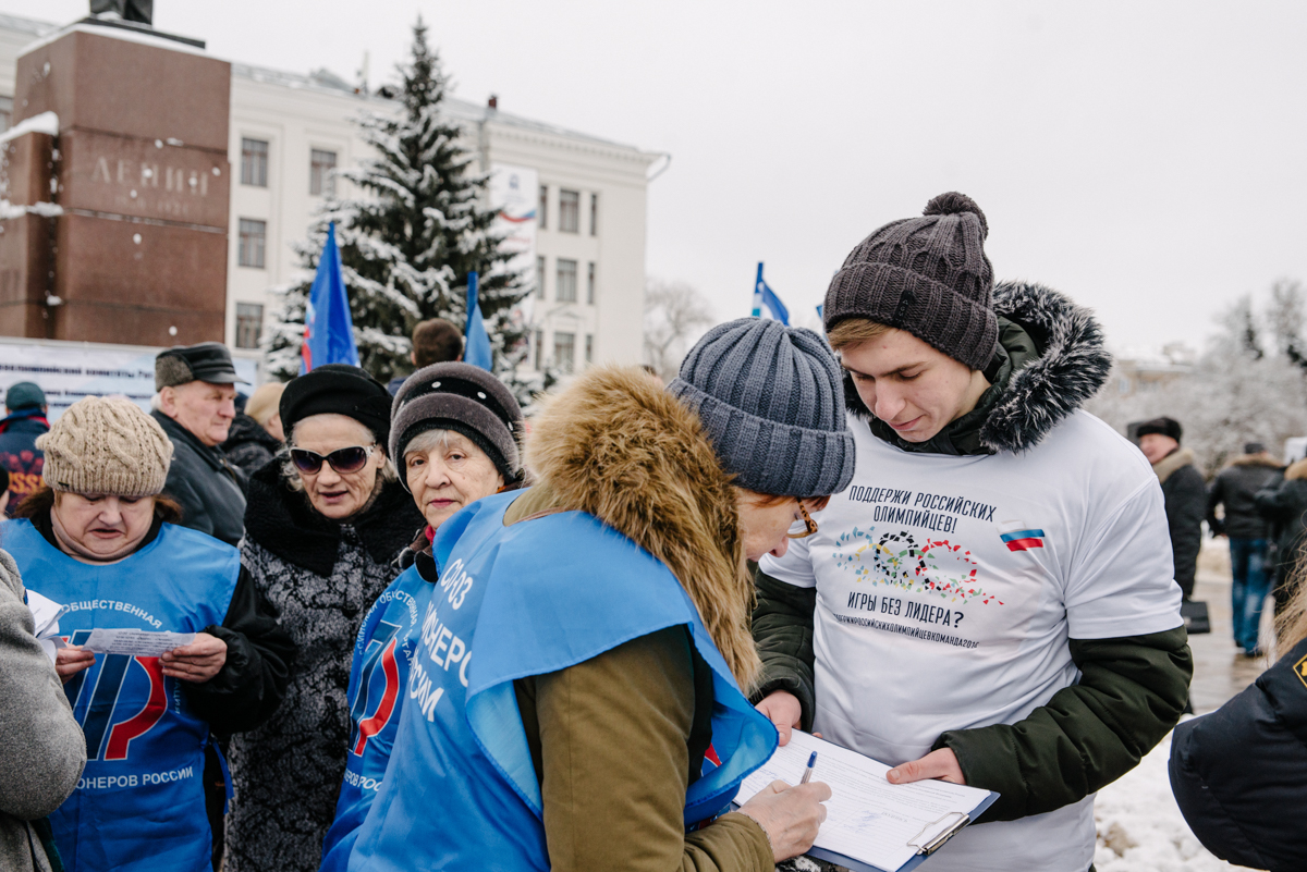 Митинг в рамках акции #ИГРЫБЕЗЛИДЕРА