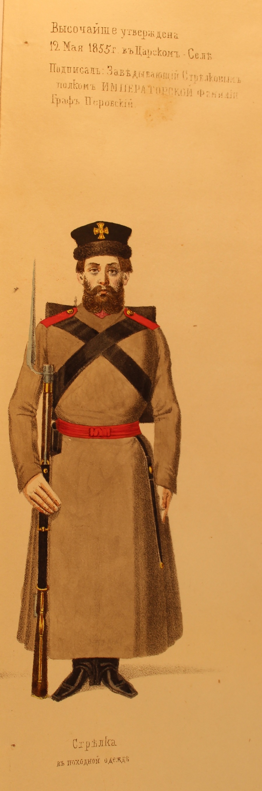 Рисунок походной одежды стрелка. 28 сентября 1855 г. ГАПО. Ф.343. Оп.1. Д.1. Л. 44 об., 45.