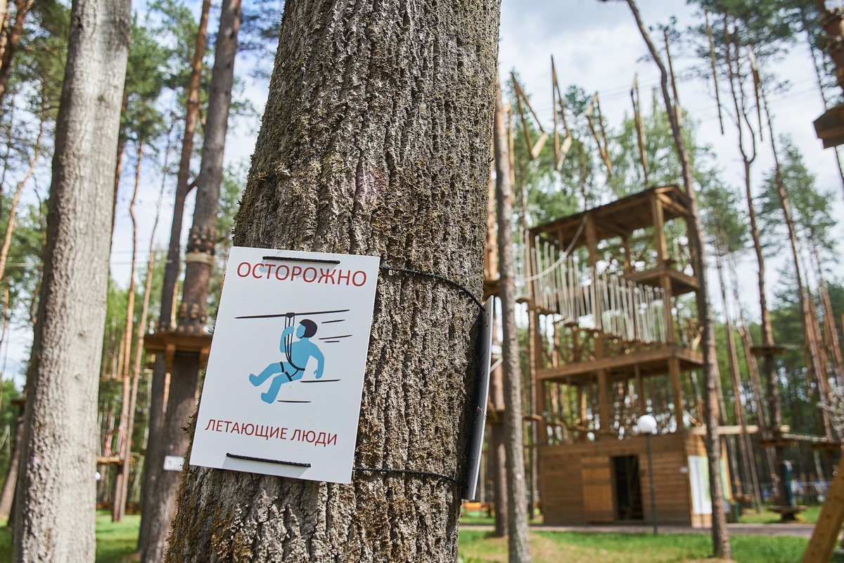 Спортивно-туристический центр «Раздолье»