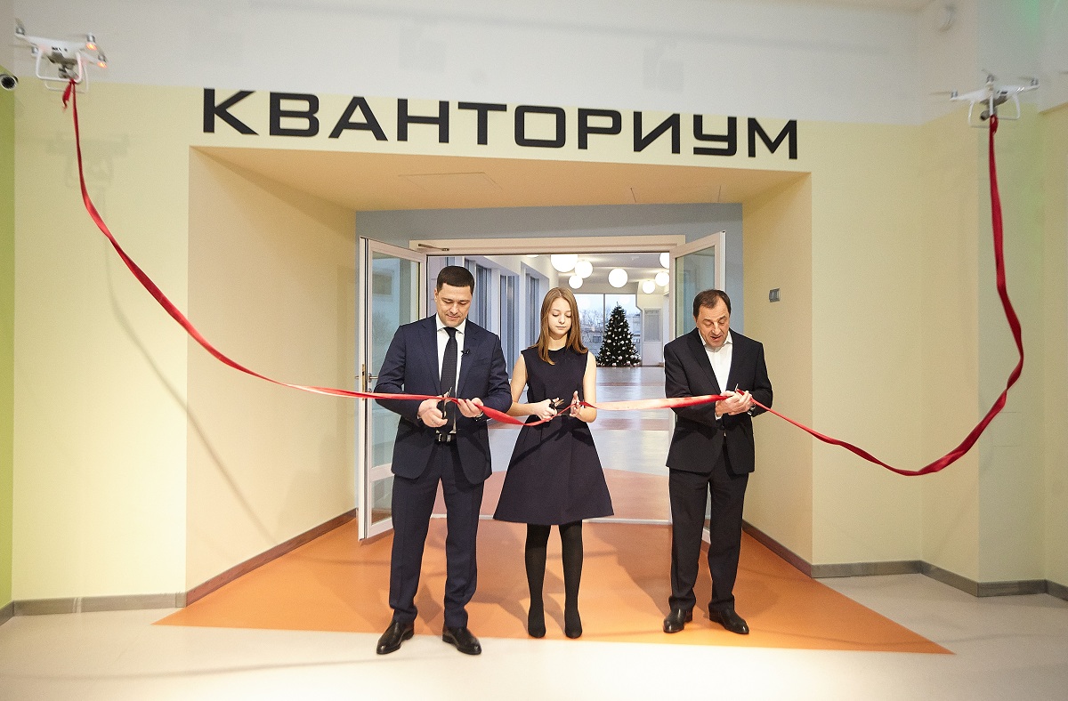 Открытие первого в Псковской области детского технопарка «Кванториум»