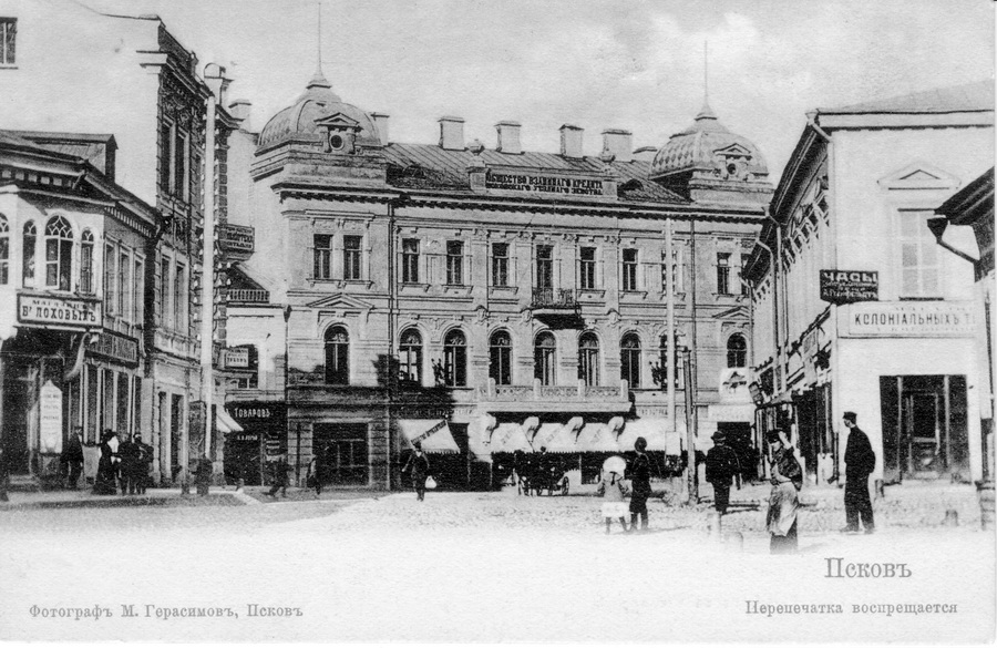 Банковский "пятачок" Пскова