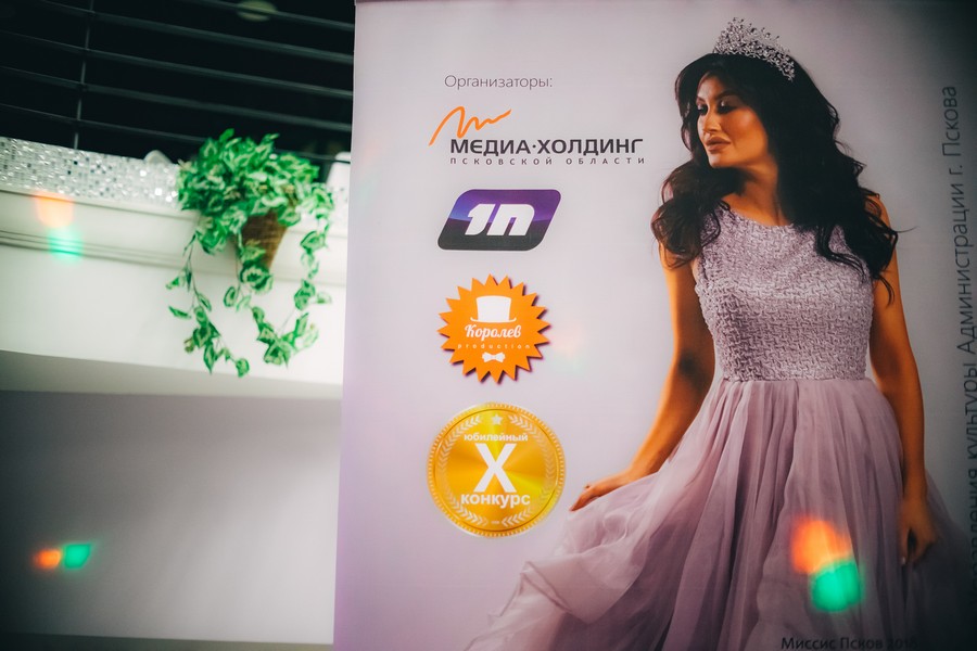 Pre-party «Миссис Псков 2019»