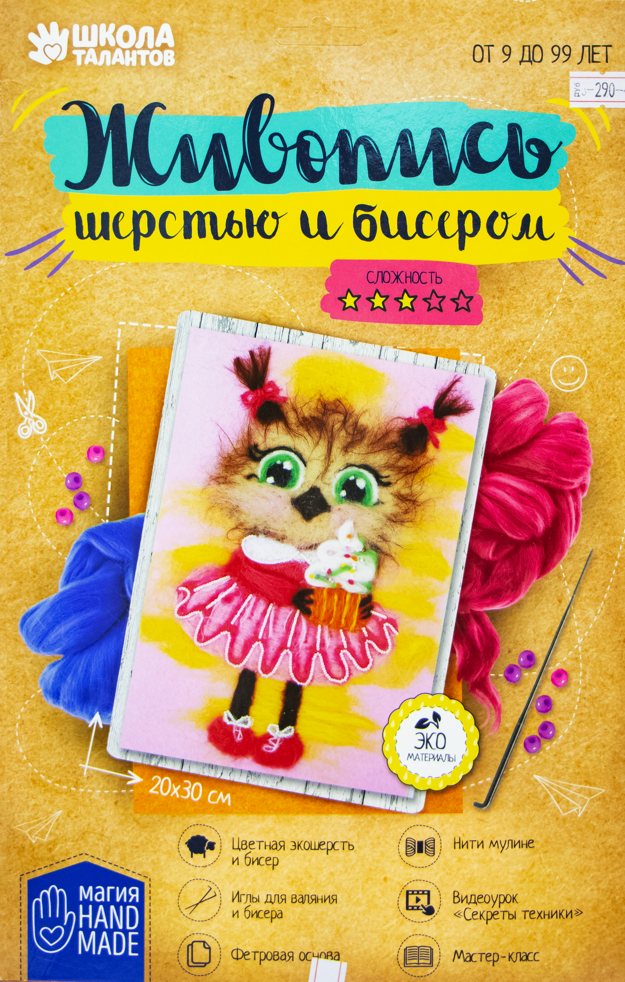 Сеть отделов "Рукоделие"