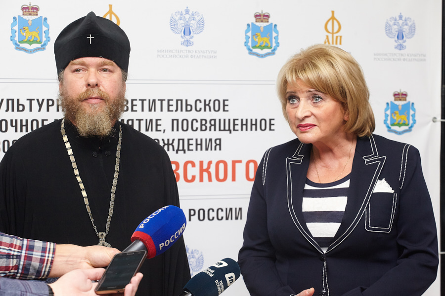 Пленарное заседание научно-практической конференции, посвященной 800-летию Александра Невского