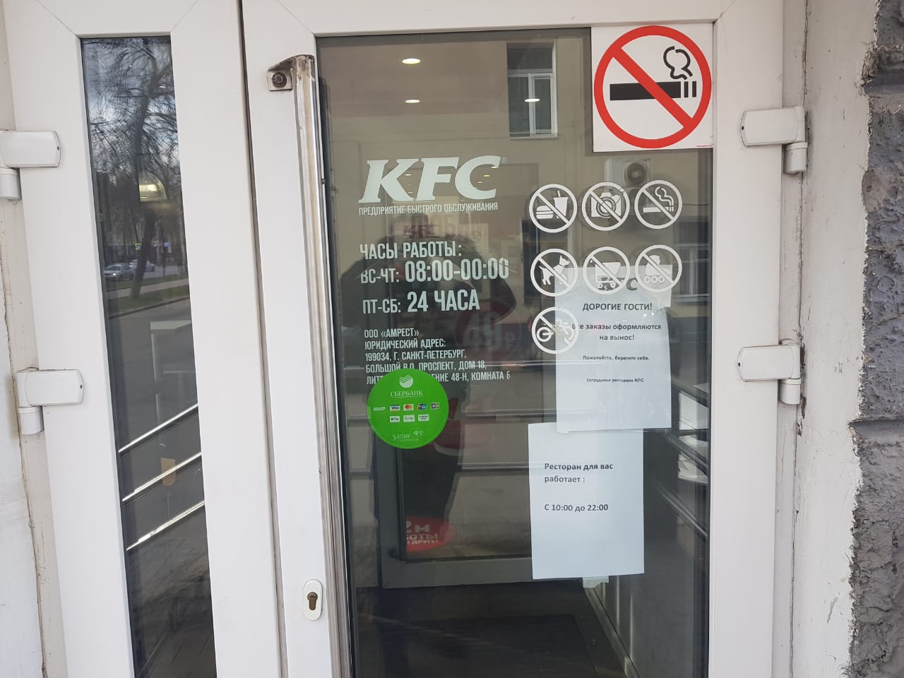 Рейд по торговым точкам в Пскове
