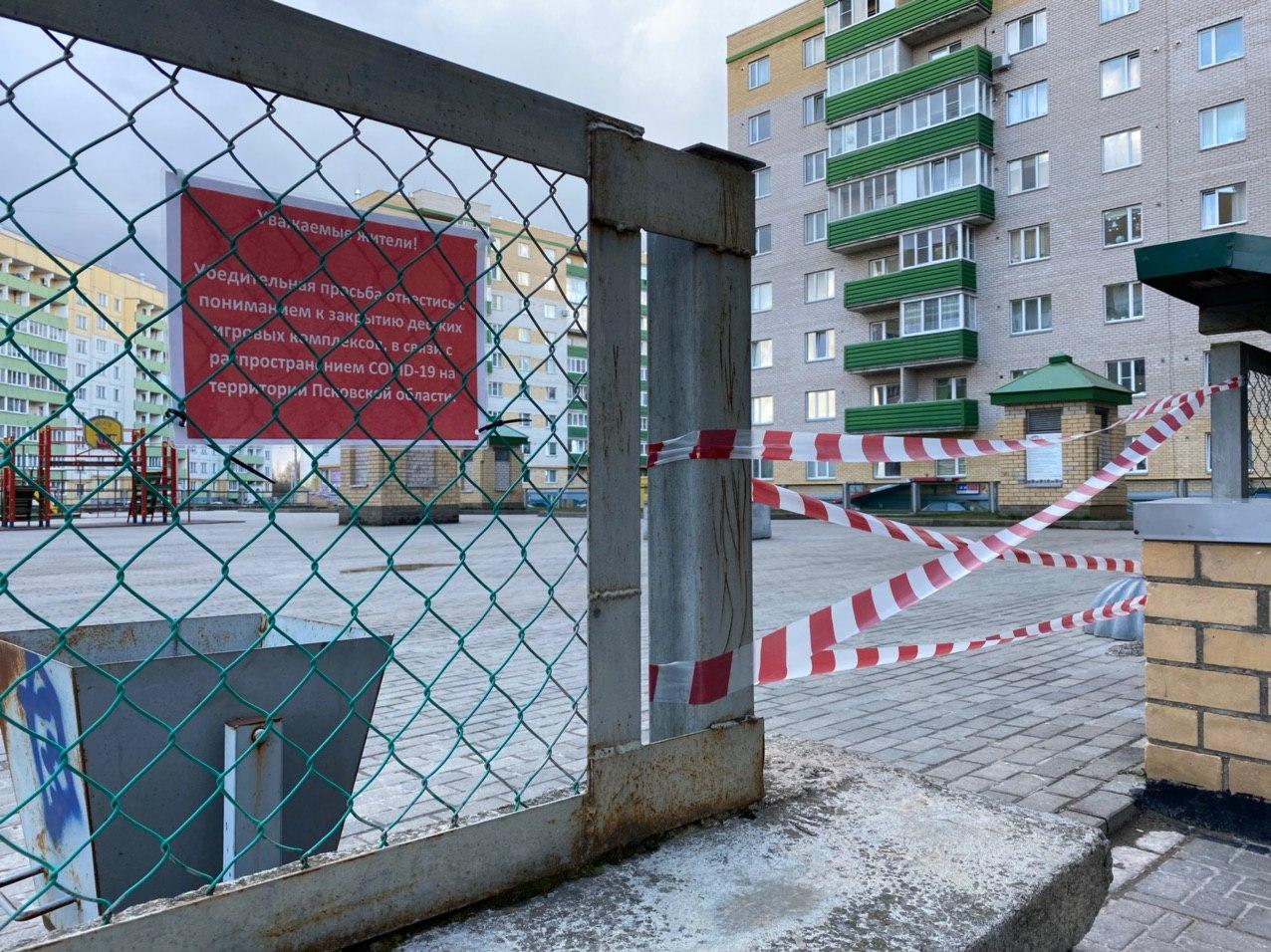 Детские игровые комплексы оцепили лентами в Пскове