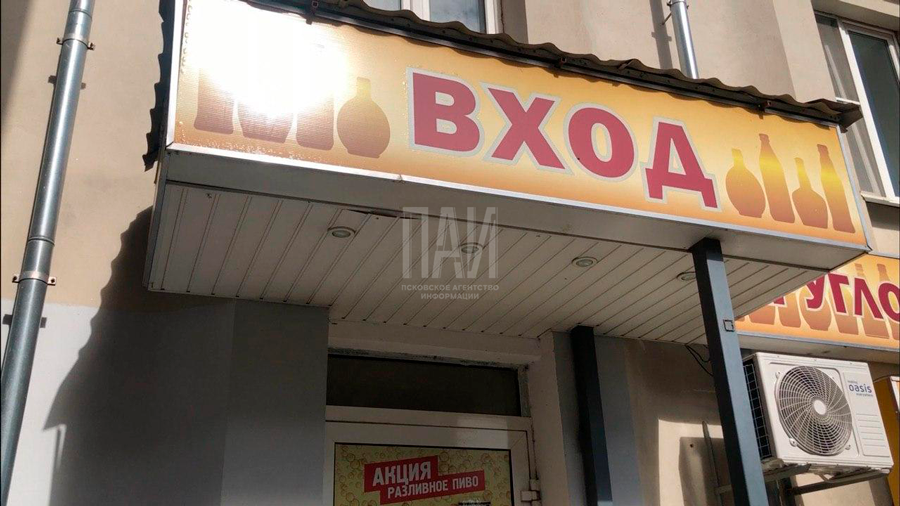 Магазин, на улице Народной, 6, в котором продавали алкоголь