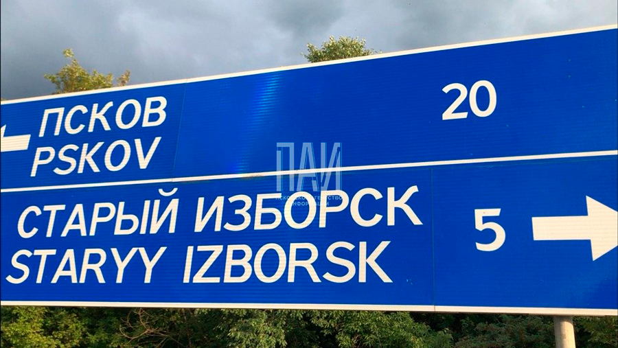 ДТП у Изборска