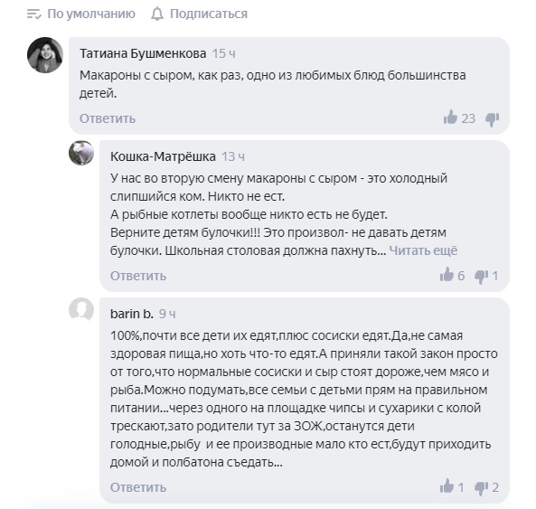 Скриншоты комментариев под новостью