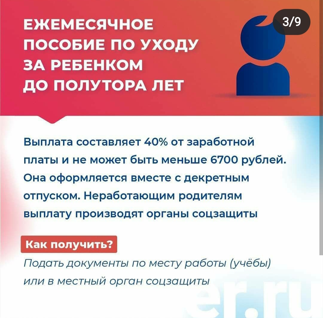 Елена Полонская напомнила о существующих мерах поддержки матерей и детей