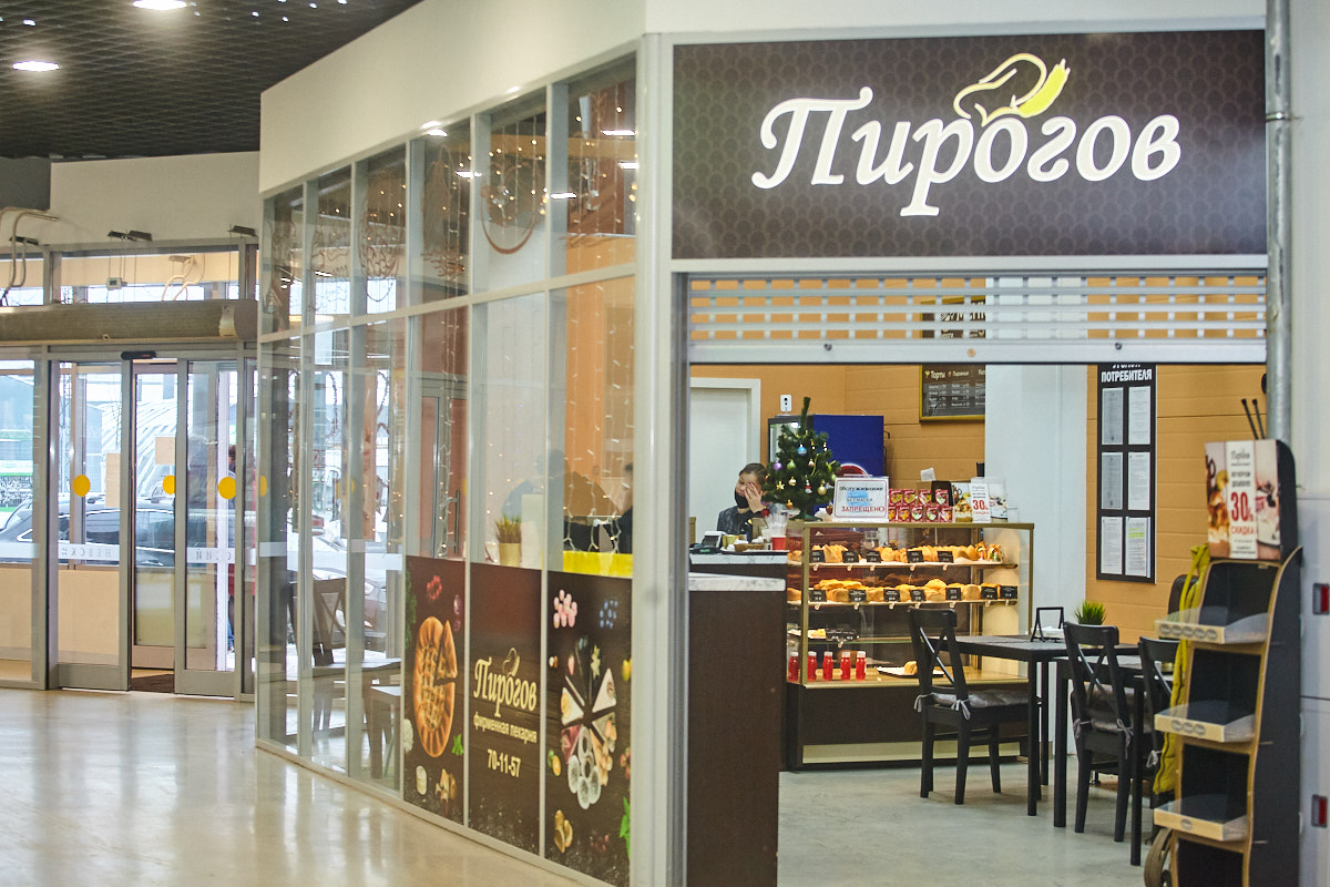Фирменная пекарня «Пирогов»