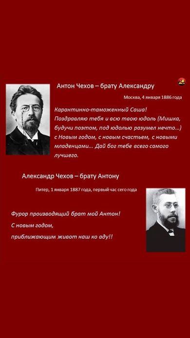 Поздравления классиков