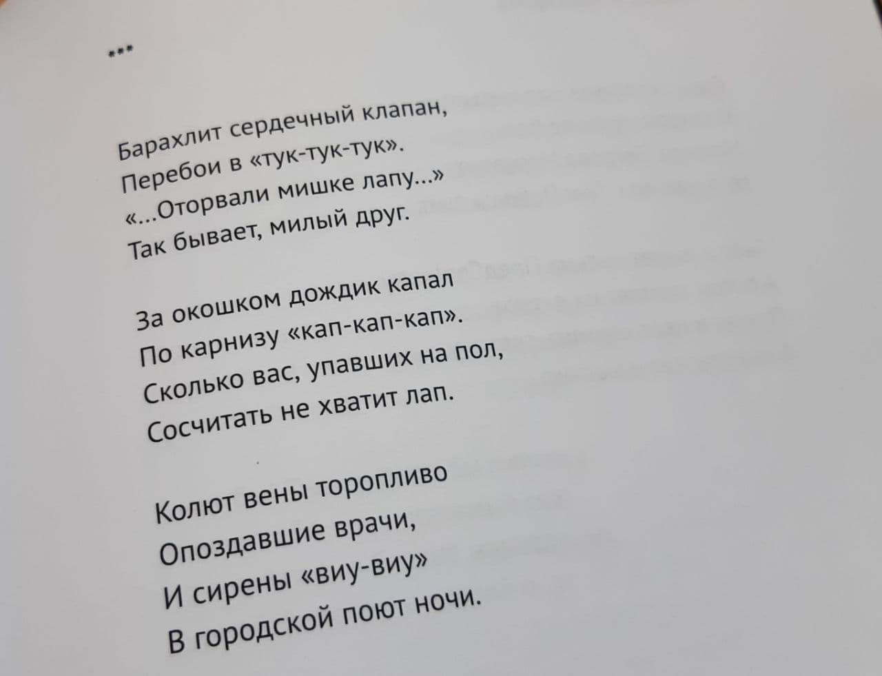 Поэтический сборник Николая Рассадина «Исхода не будет»