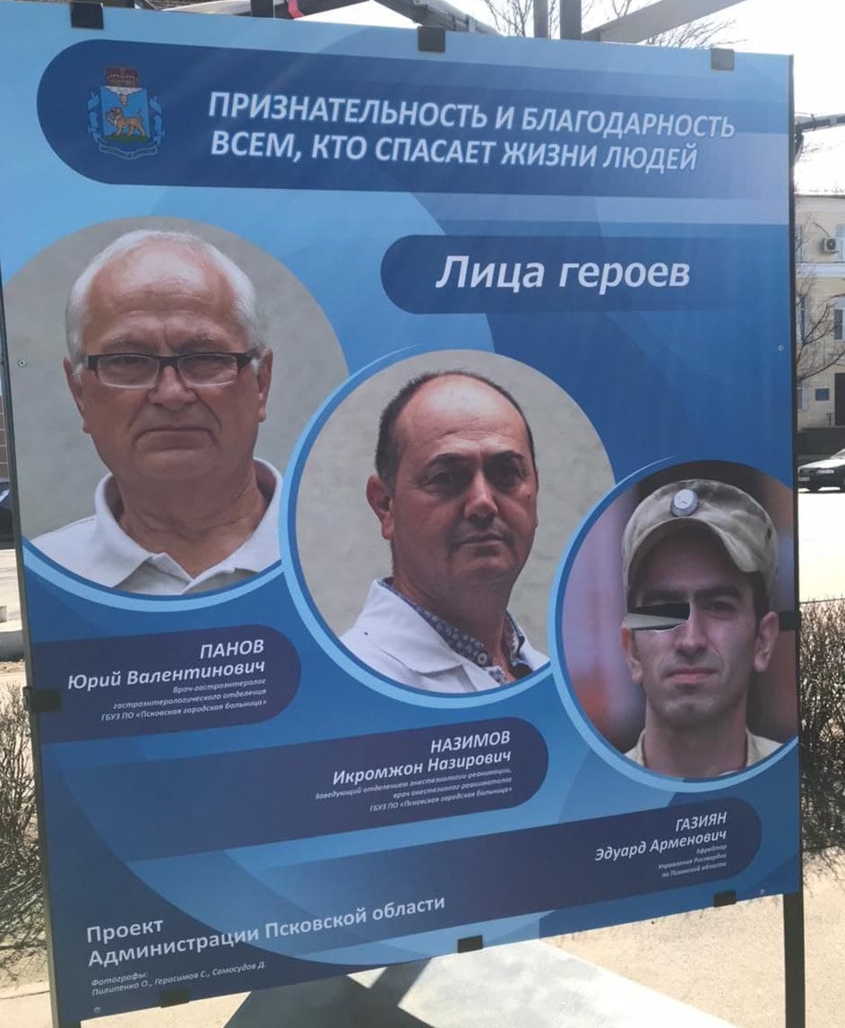 В Пскове испортили фотовыставку «Лица героев»