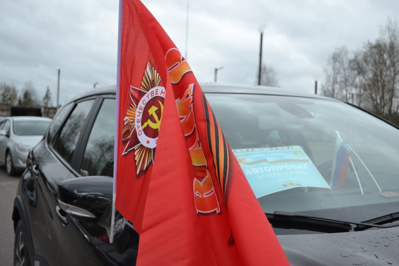 В преддверии 9 Мая в Плюсском районе состоялся традиционный автопробег по местам воинских захоронений