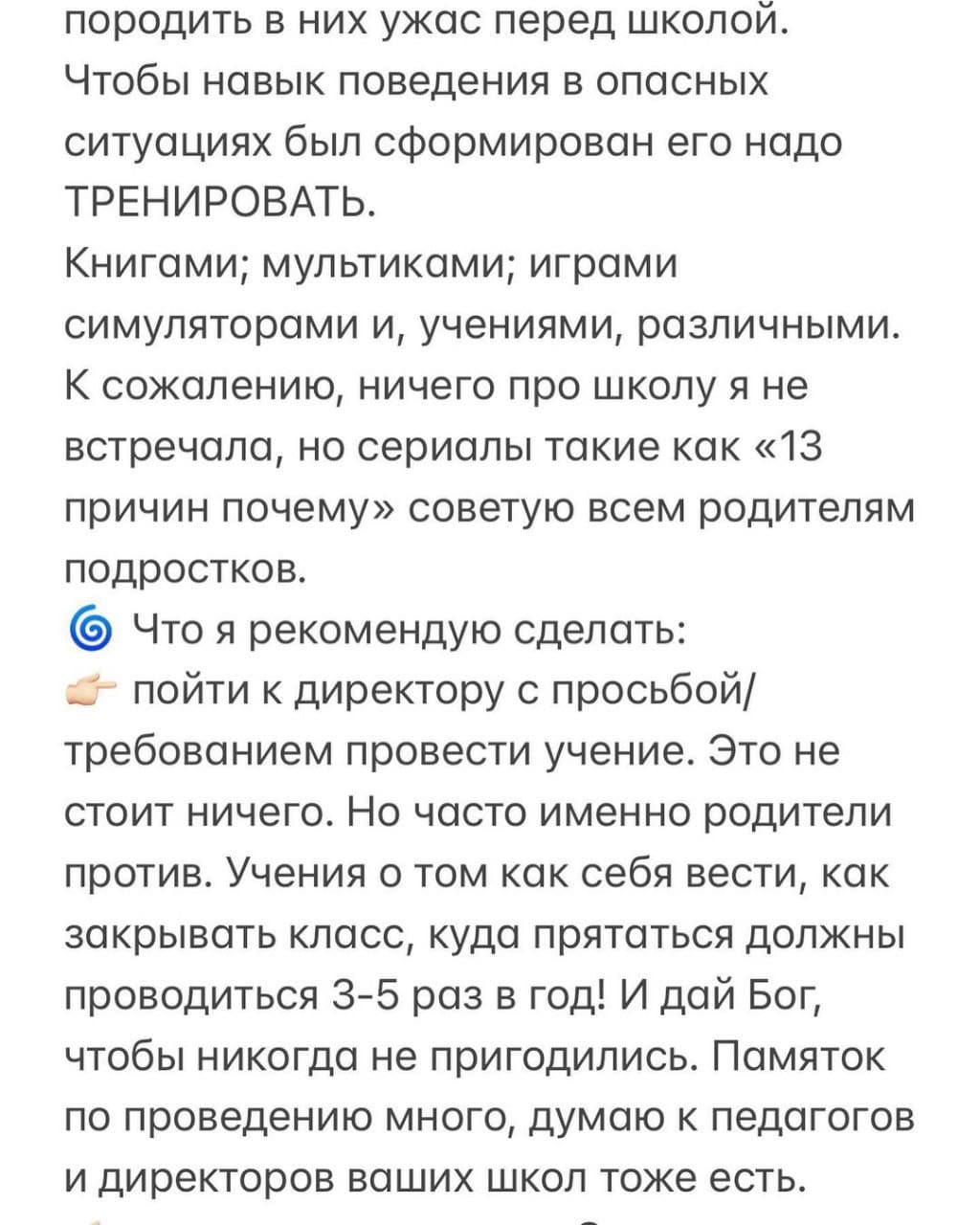 Советы психолога