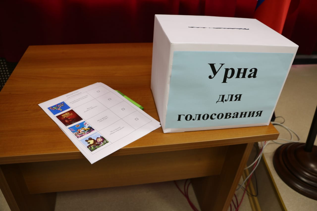 «Вместе всей семьёй»