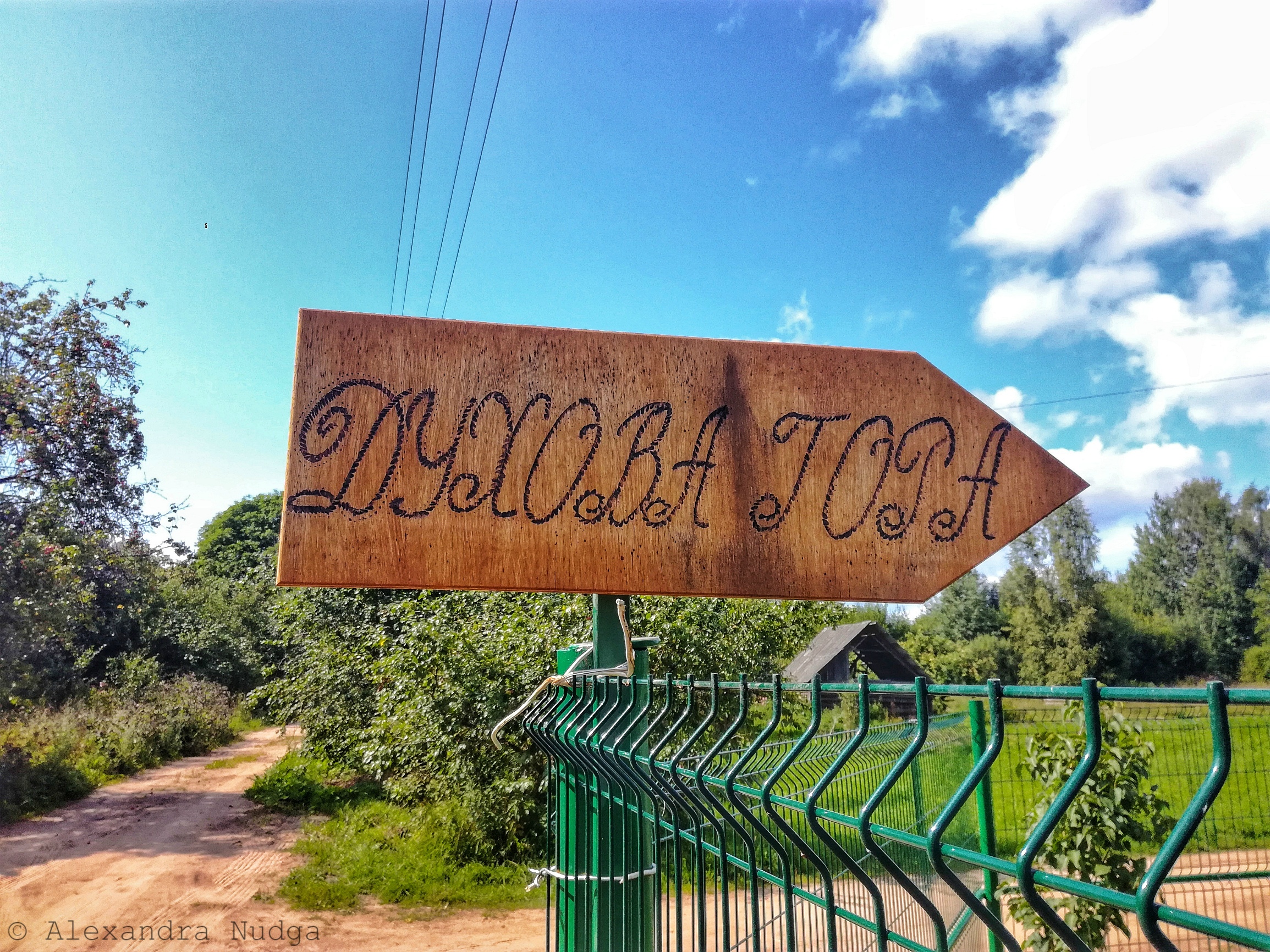 Городской вал