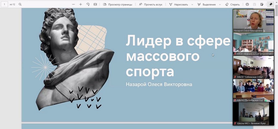Цикл образовательных спорт-программ