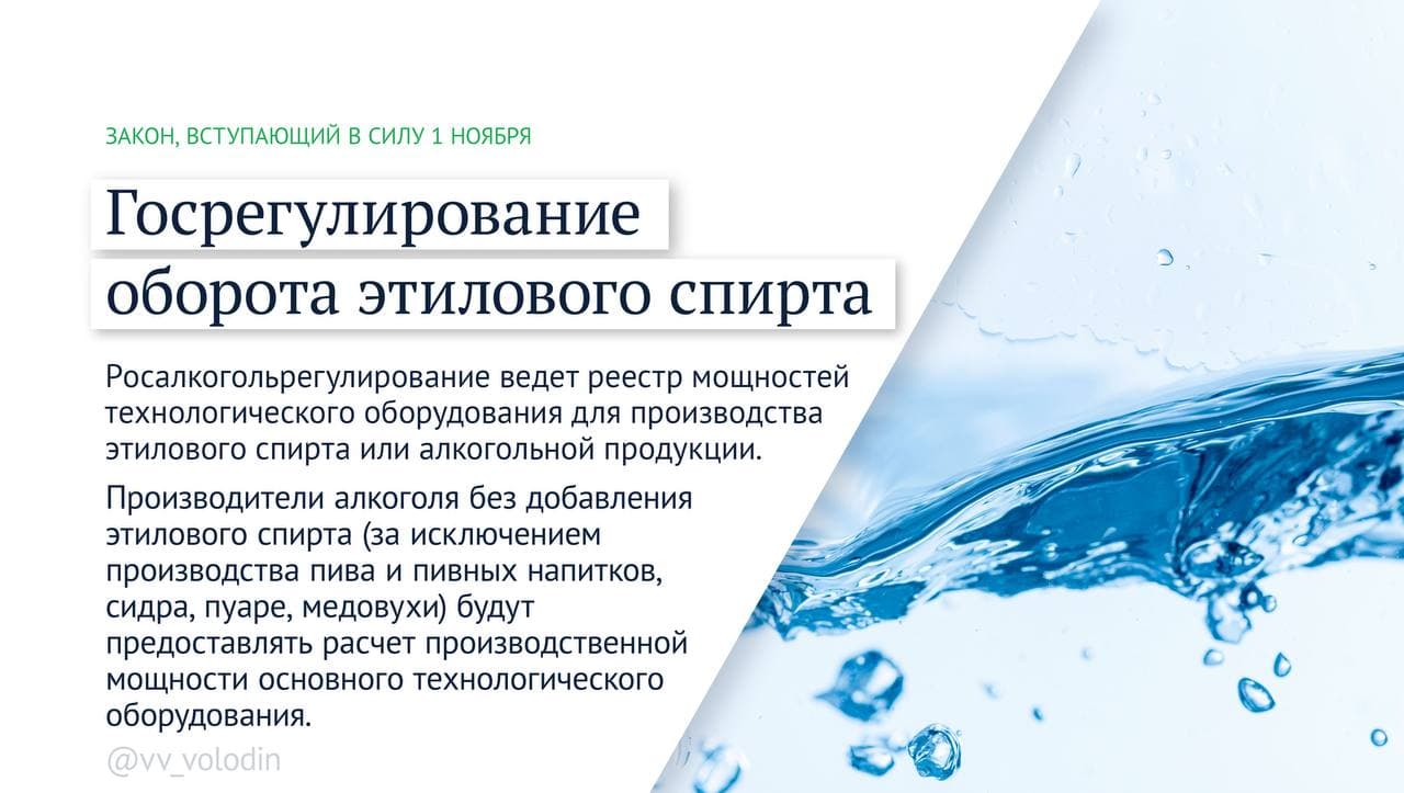 Какие законы вступают в силу в ноябре