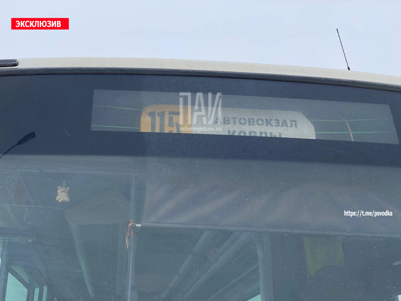 ДТП в Псковском районе