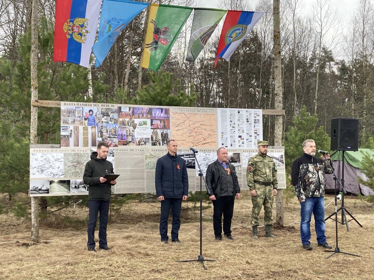 «Вахта памяти» открылась в Невельском районе