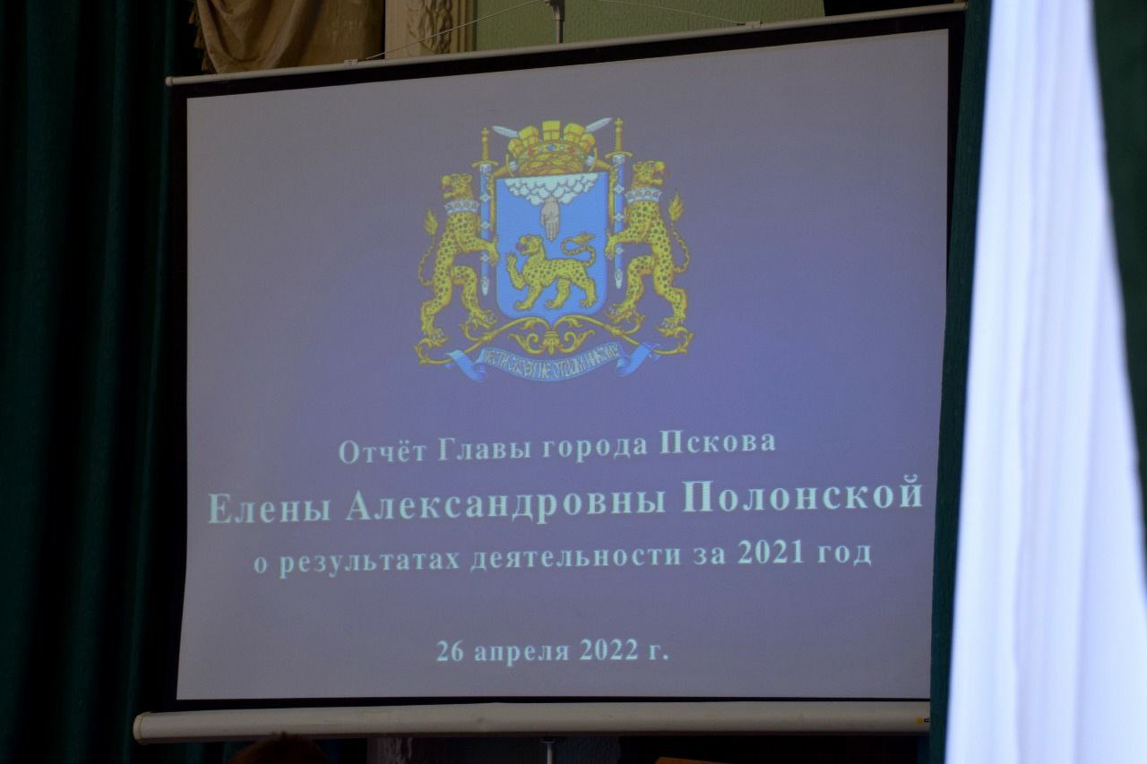 Фоторепортаж: 65-я сессия Псковской гордумы
