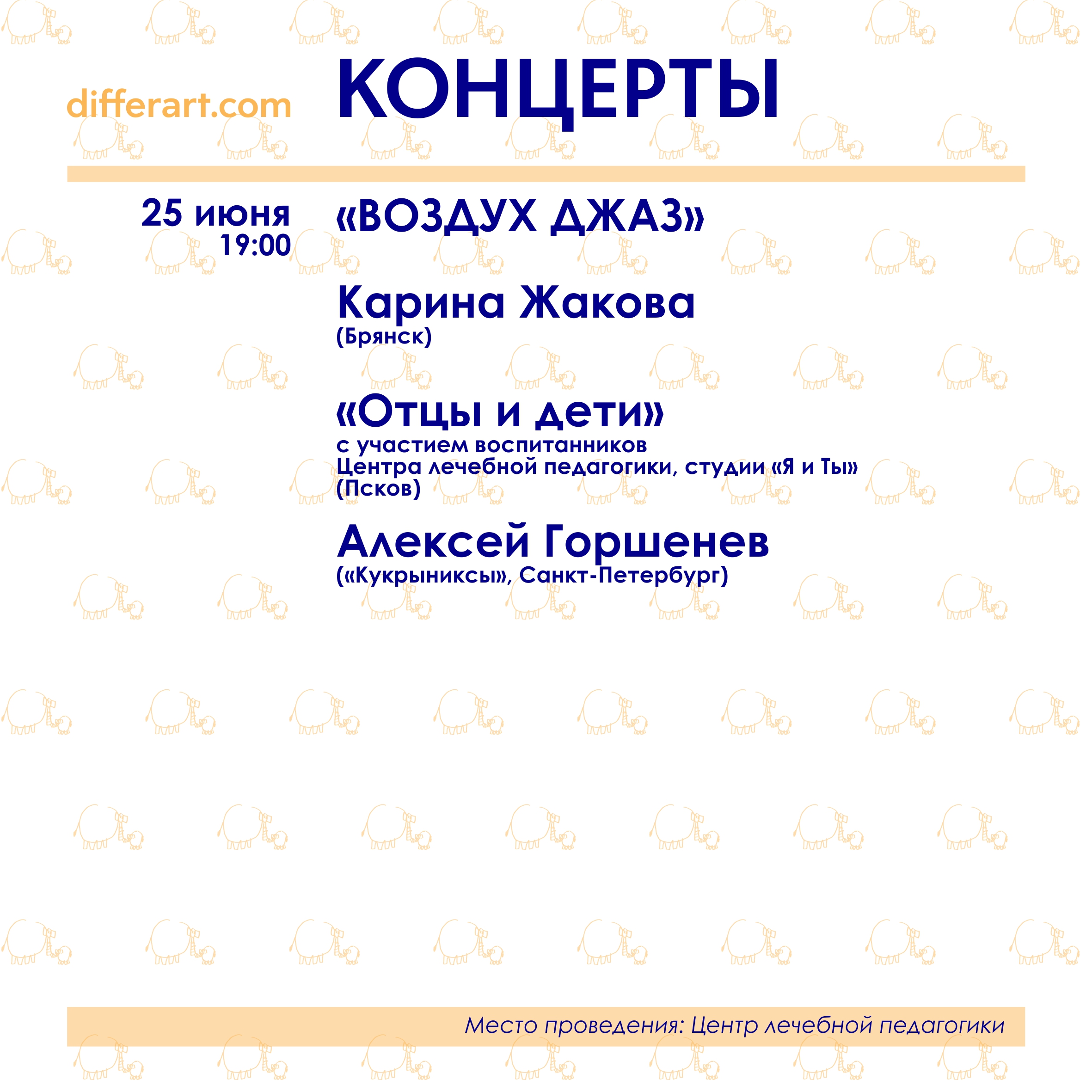 Другое искусство