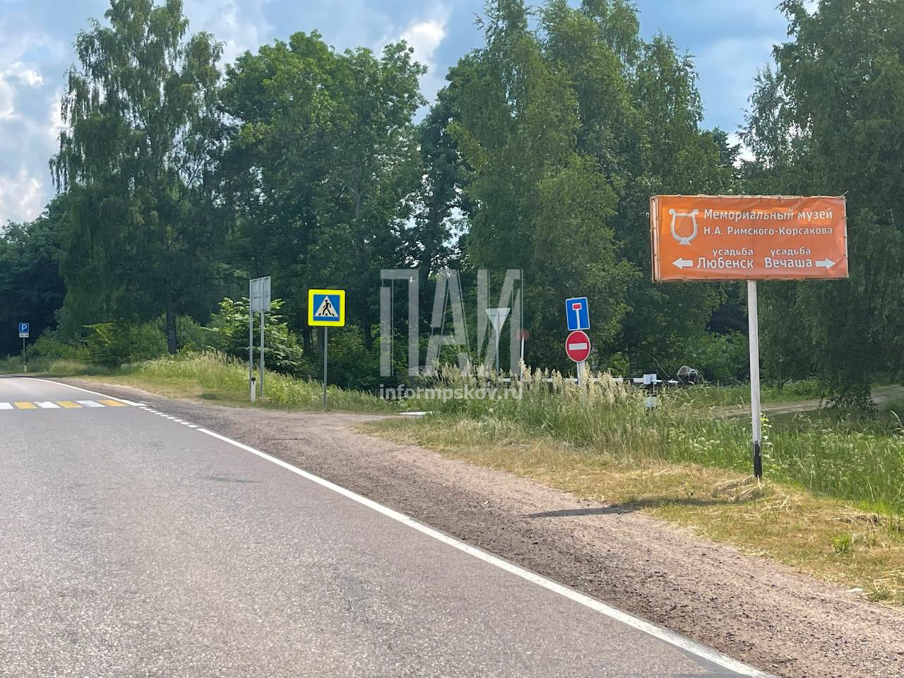 Последствия пожара в усадьбе Римского-Корсакова. 