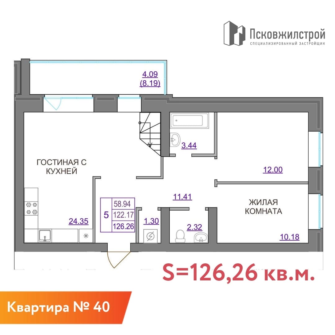 Акция «Квартира месяца»