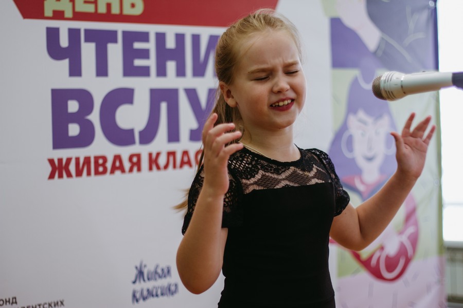 День чтения вслух