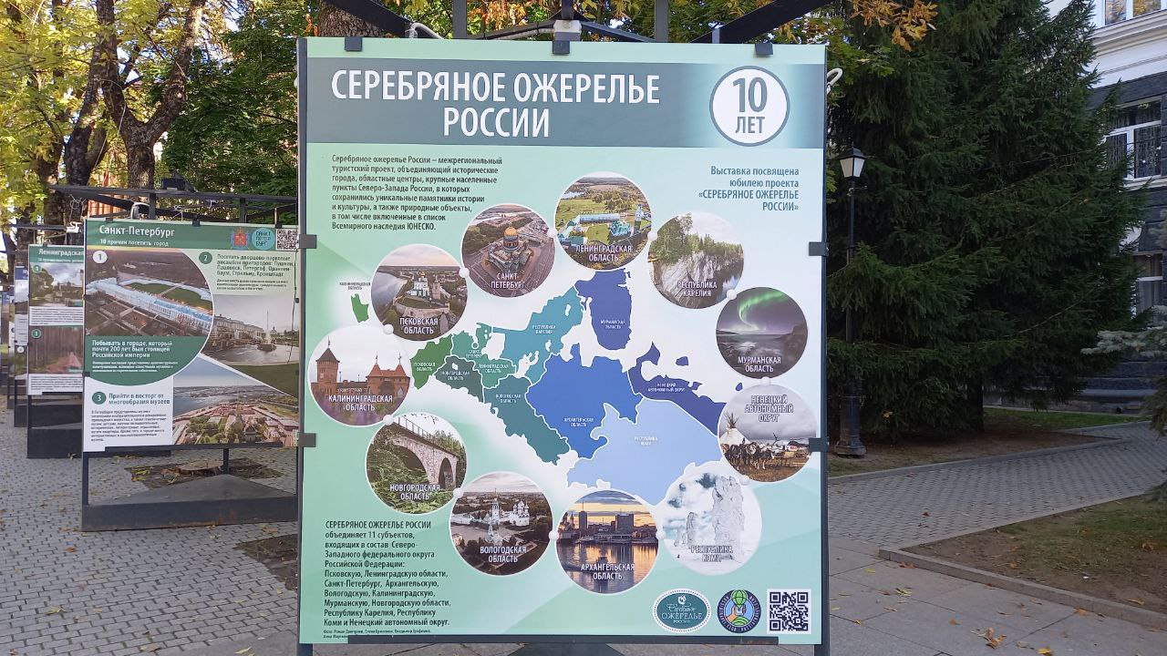 Торжественное открытие «Серебряное ожерелье России» прошло в Пскове
