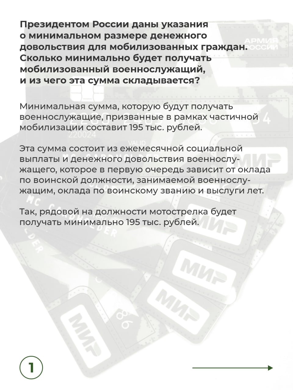 Выплаты