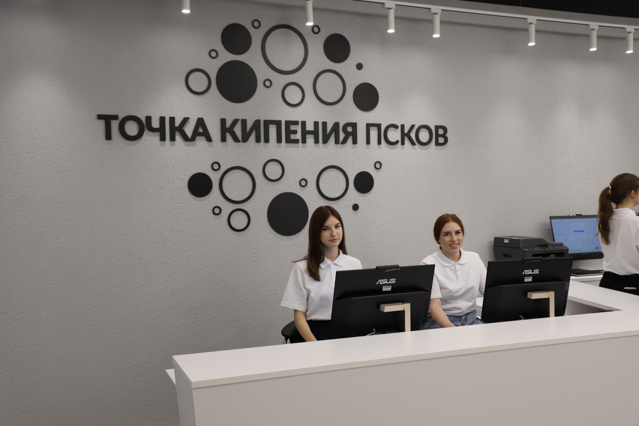 Коворкинг "Точка кипения"