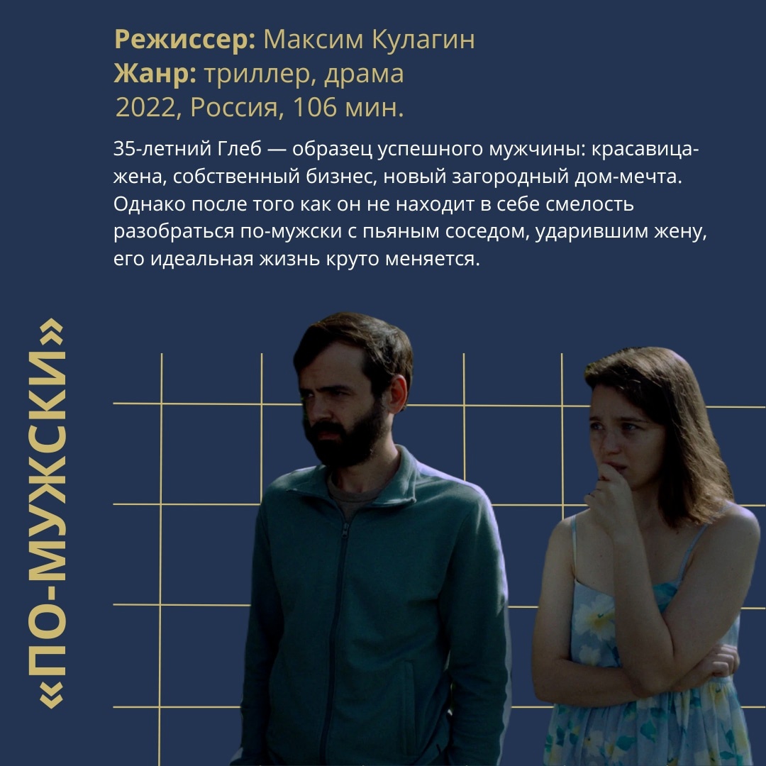 Программа киноклуб 