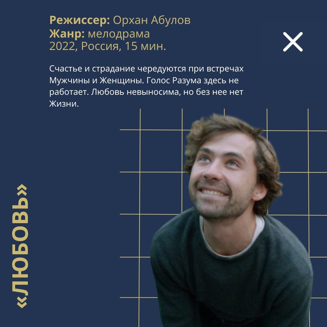 Короткометражные фильмы